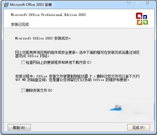 office2003完整版_microsoft office 2003密钥