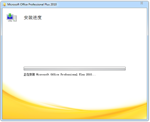 microsoft office 2010下载_office2010官方下载