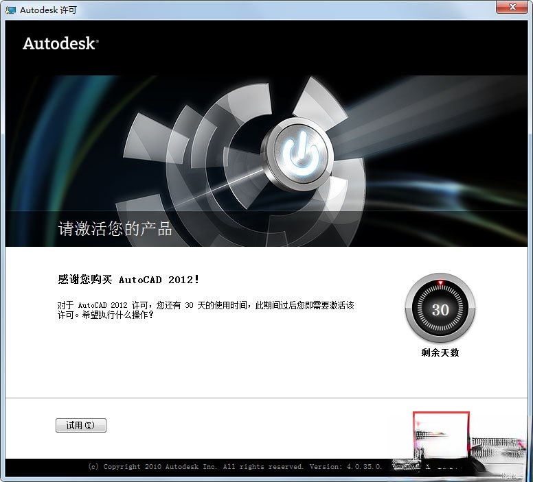 AutoCAD2012下载_AutoCAD 2012 64位中文版下载