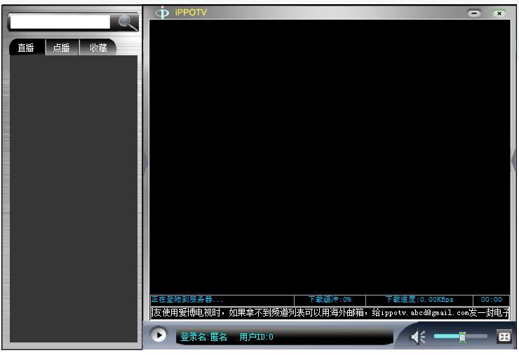 ippotv爱博电视下载_iPPOTV爱博网络电视官方版2.0.0.1