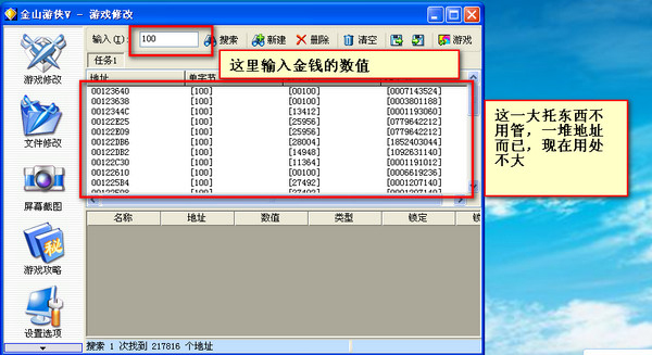 金山游侠(1)