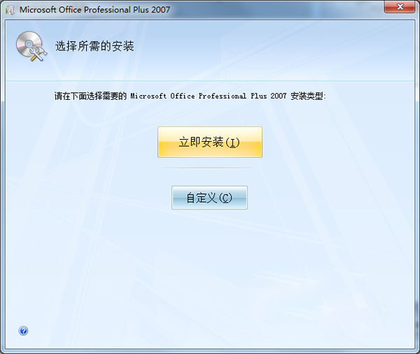 office2007(3)