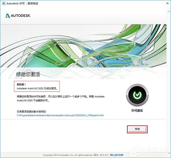AutoCAD2020简体中文版下载64位_AutoCAD 2020