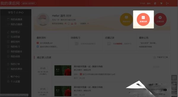 无限宝下载_无限宝官方版15.0.2020.0429