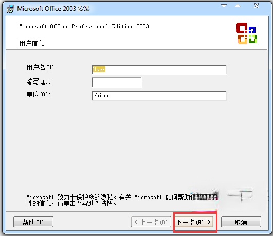 office2003完整版_microsoft office 2003密钥