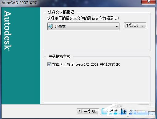 autocad 2007下载_autocad2007简体中文版下载