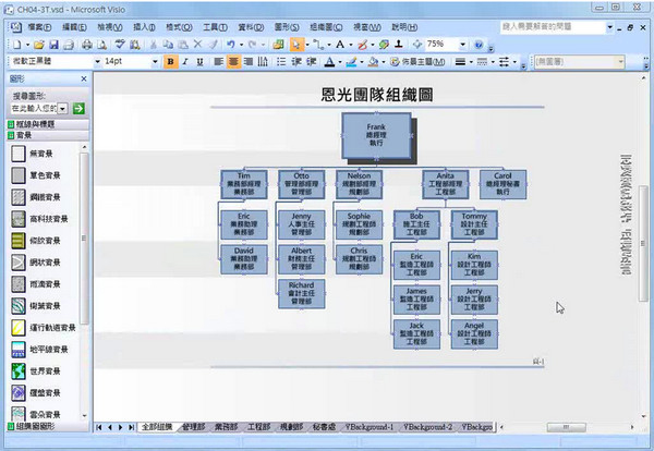 Microsoft Office Visio简体中文版下载_Office Visio 2007(附密钥)