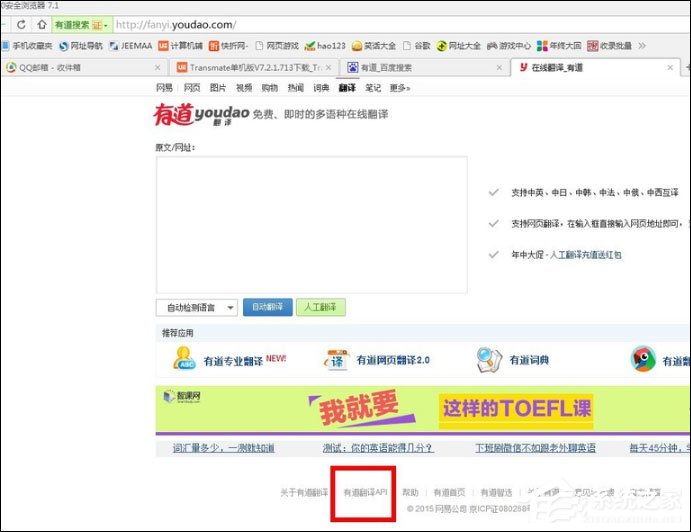 transmate翻译软件下载_Transmate单机版7.3.0.1218