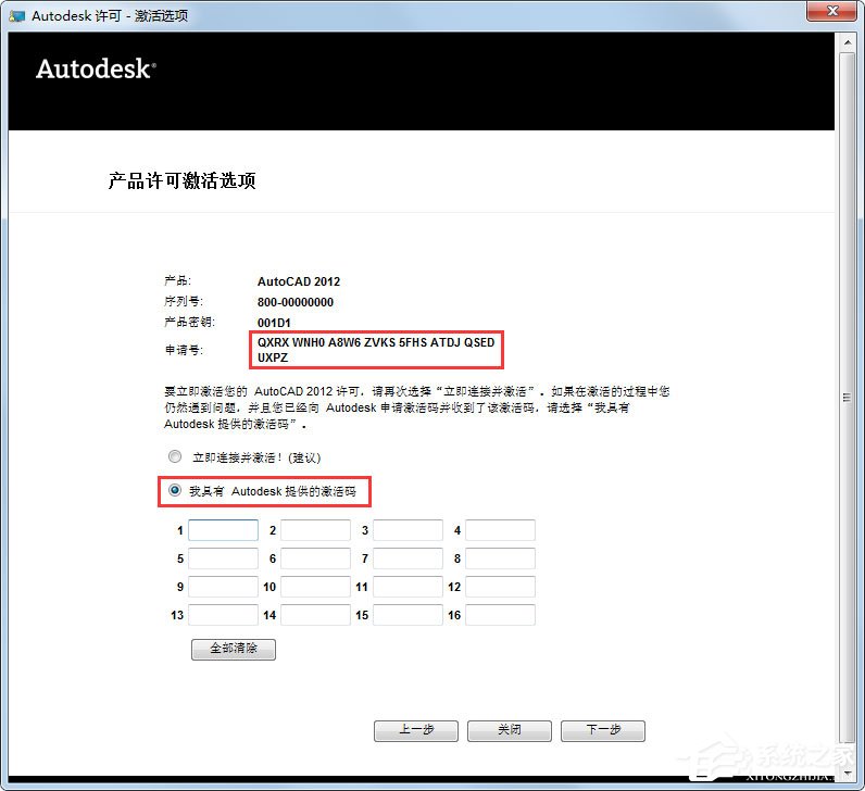 AutoCAD2012下载_AutoCAD 2012 64位中文版下载