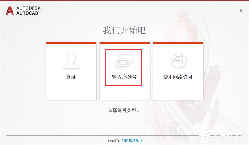 AutoCAD2018下载免费中文版_AutoCAD 2018下载64位(附注册机)
