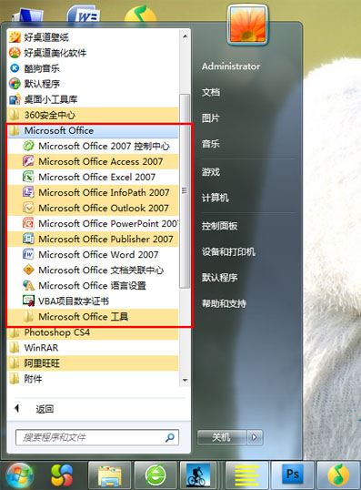 office2007(5)