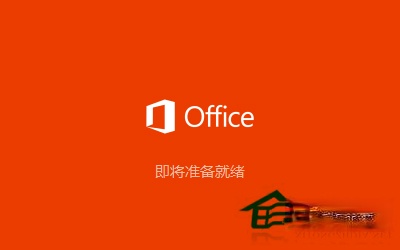 office2016官方下载 免费完整版_office 2016 正式版