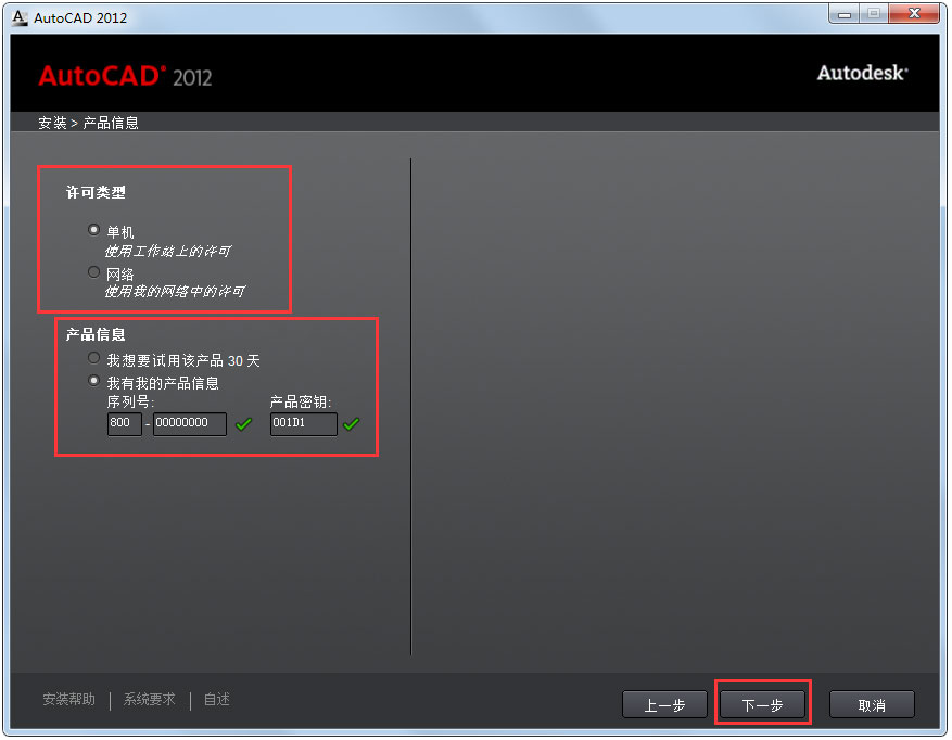 AutoCAD2012下载_AutoCAD 2012 64位中文版下载