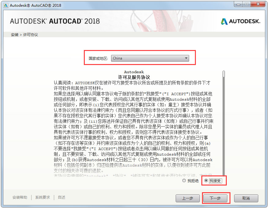 AutoCAD2018下载免费中文版_AutoCAD 2018下载64位(附注册机)