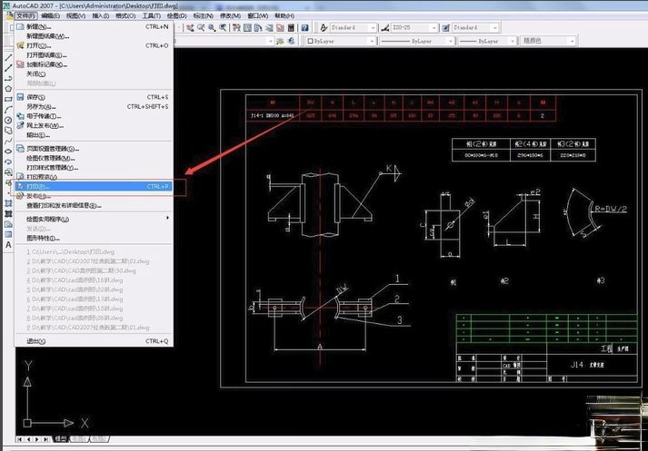 autocad 2007下载_autocad2007简体中文版下载