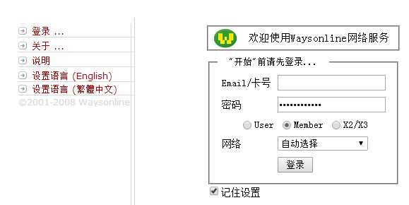 SocksOnline下载免费版_SocksOnline(代理服务器)3.0.1绿色版