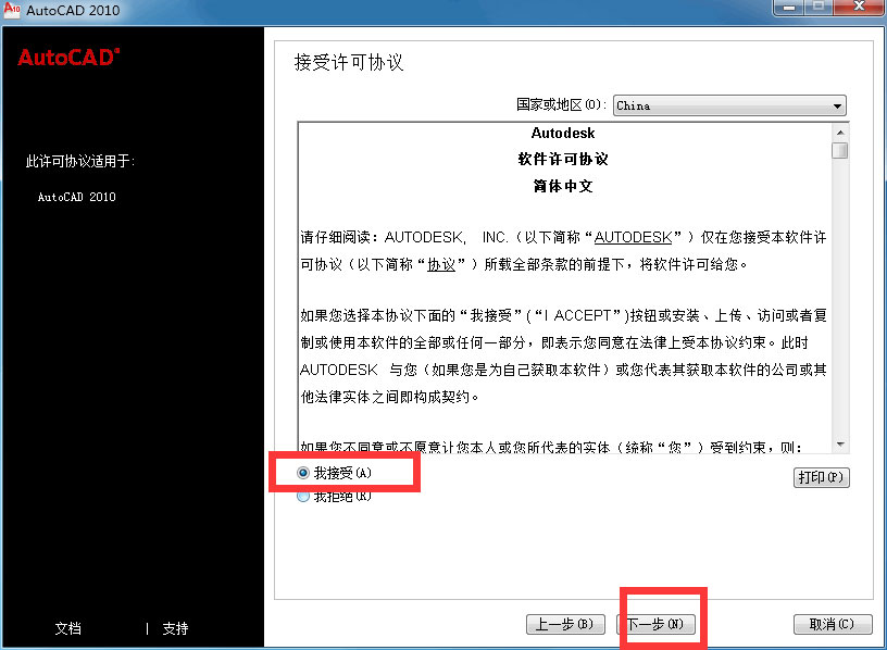 【autocad2010下载】autocad2010 64位下载