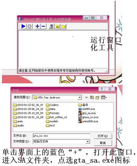 DirectX窗口化工具(1)