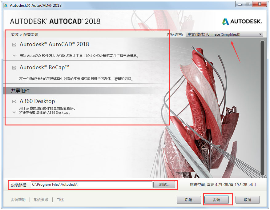 AutoCAD2018下载免费中文版_AutoCAD 2018下载64位(附注册机)