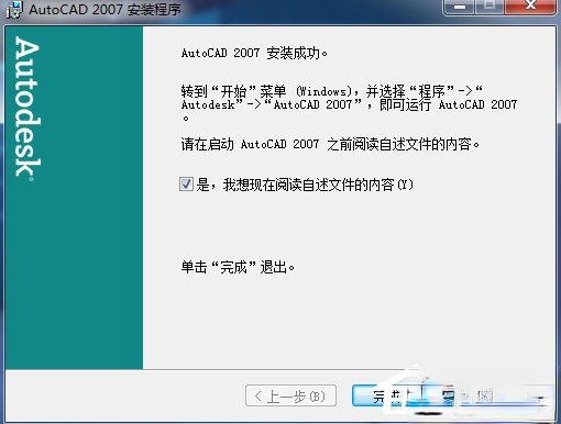 autocad 2007下载_autocad2007简体中文版下载