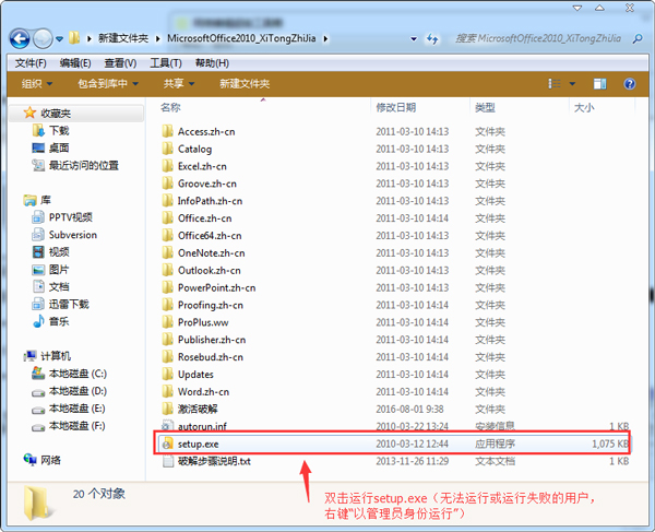 microsoft office 2010下载_office2010官方下载