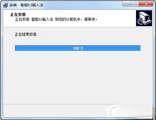 智能H3输入法(12)