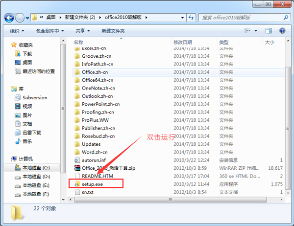 Office2010官方下载 免费完整版_office 2010下载