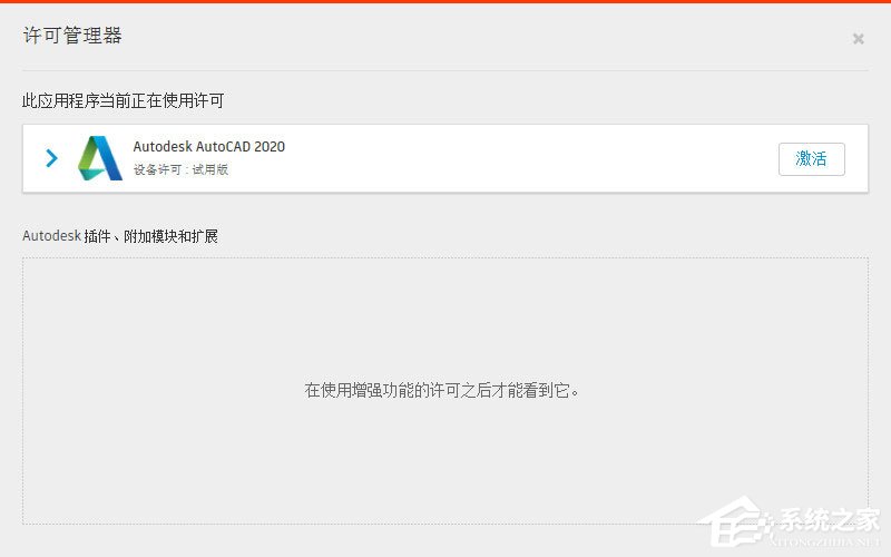 AutoCAD2020简体中文版下载64位_AutoCAD 2020