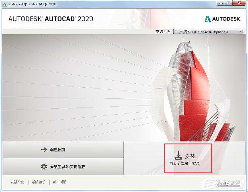 AutoCAD2020简体中文版下载64位_AutoCAD 2020