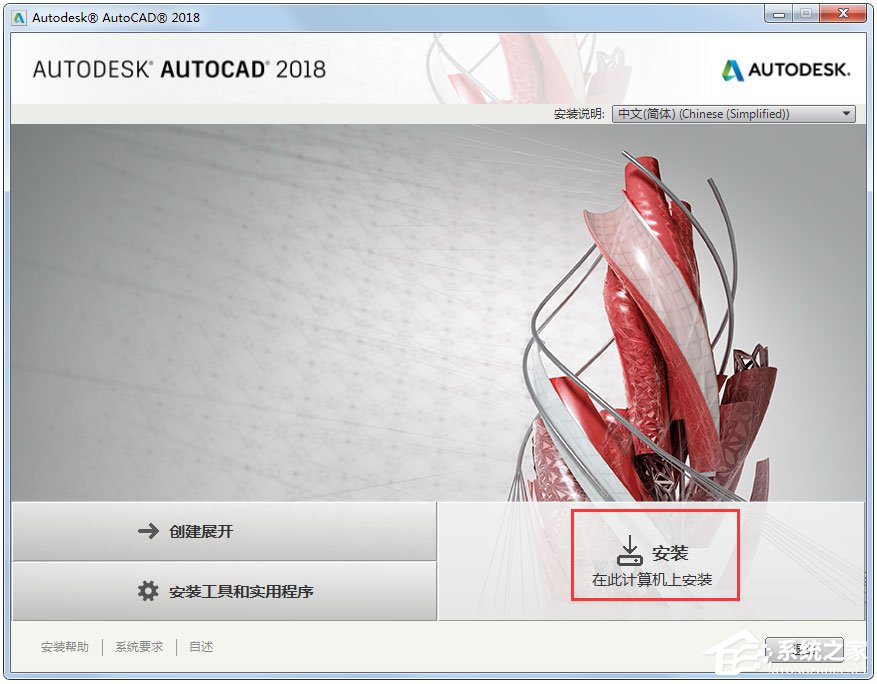 AutoCAD2018下载免费中文版_AutoCAD 2018下载64位(附注册机)