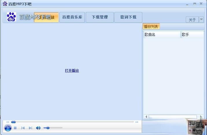 百度MP3批量下载器