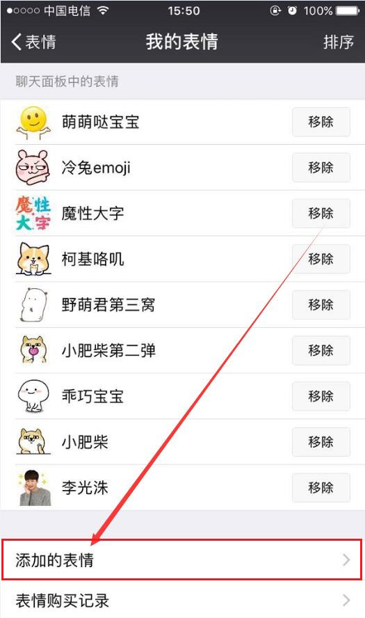 网易包子下载最新免费版_网易包子QQ表情包1.0