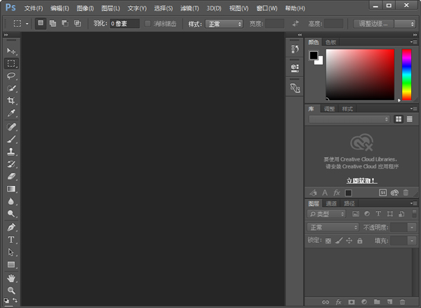 Photoshop CC 2015