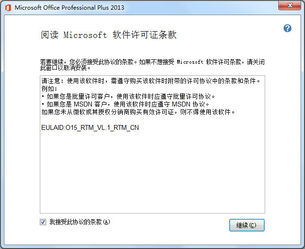 Microsoft Office 2013(6)