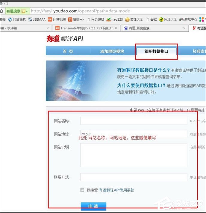 transmate翻译软件下载_Transmate单机版7.3.0.1218
