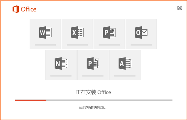 office2016官方下载 免费完整版_office 2016 正式版