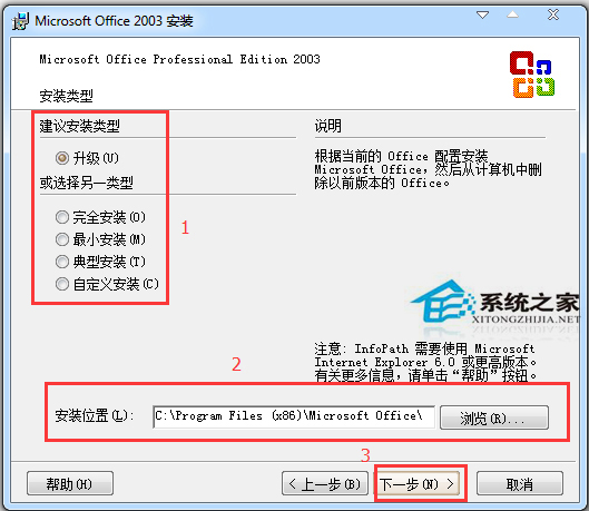 office2003完整版_microsoft office 2003密钥