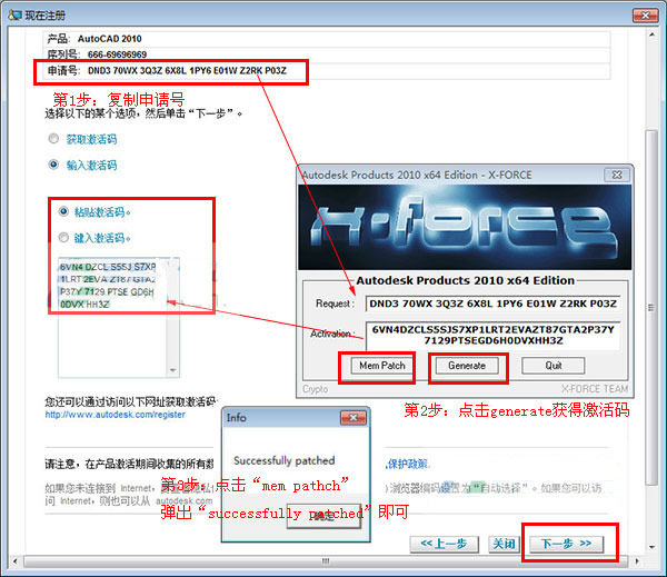 【autocad2010下载】autocad2010 64位下载