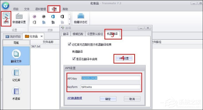transmate翻译软件下载_Transmate单机版7.3.0.1218