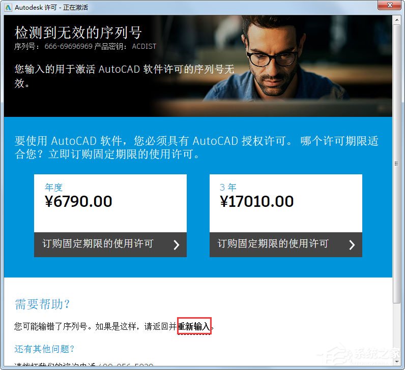 AutoCAD2018下载免费中文版_AutoCAD 2018下载64位(附注册机)
