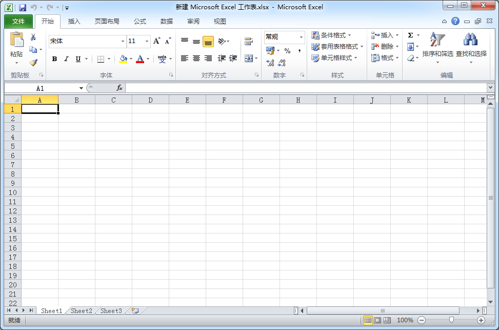 Office2010官方下载 免费完整版_office 2010下载