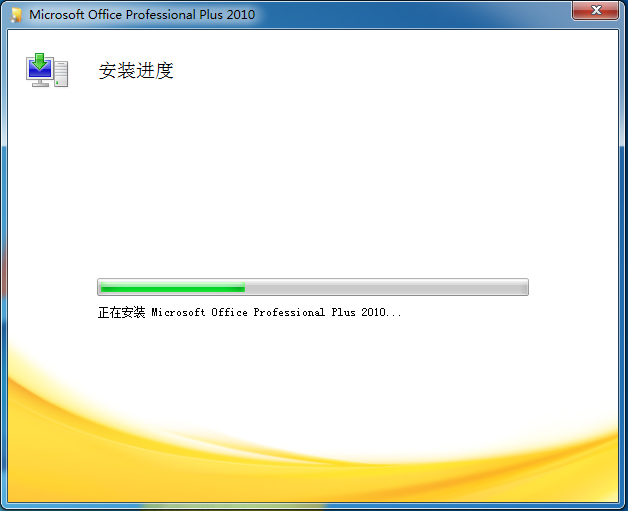 Office2010官方下载 免费完整版_office 2010下载