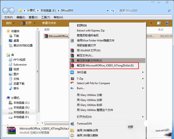 office2003完整版_microsoft office 2003密钥