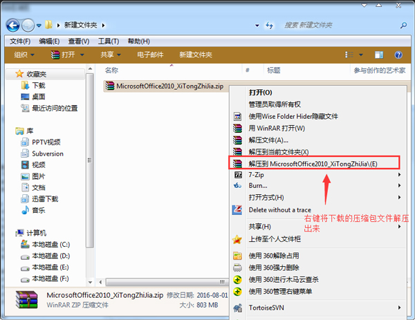 microsoft office 2010下载_office2010官方下载