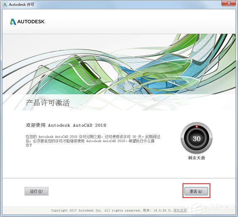 AutoCAD2018下载免费中文版_AutoCAD 2018下载64位(附注册机)