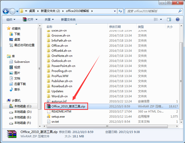 Office2010官方下载 免费完整版_office 2010下载