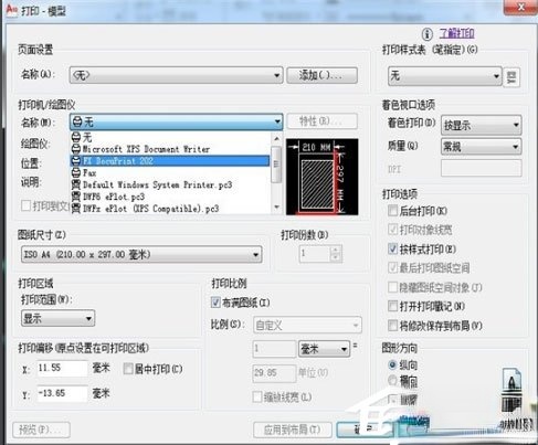 【autocad2010下载】autocad2010 64位下载