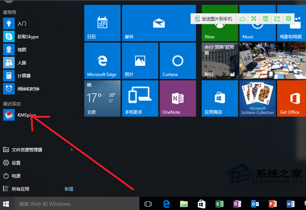 office2016官方下载 免费完整版_office 2016 正式版