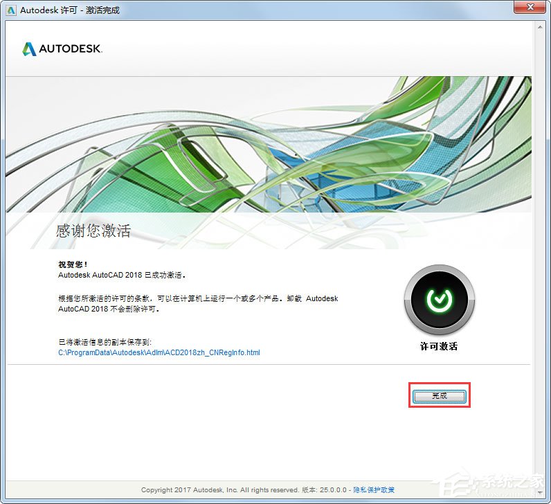 AutoCAD2018下载免费中文版_AutoCAD 2018下载64位(附注册机)