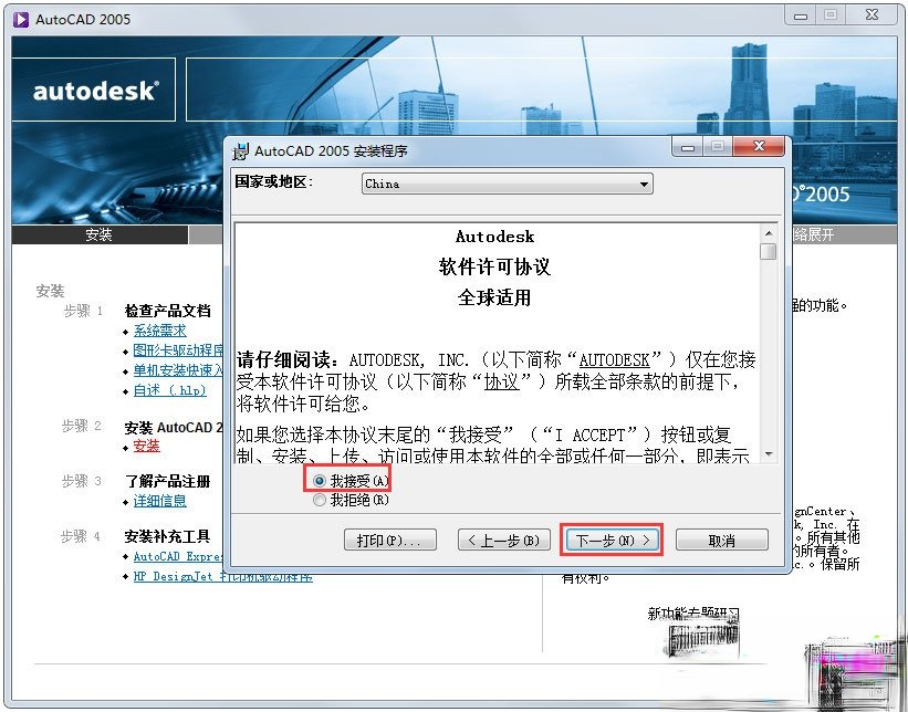 AutoCAD 2005